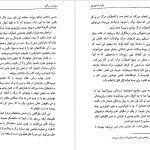 دانلود پی دی اف کتاب خیره به خورشید اروین یالوم PDF