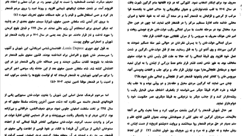 دانلود پی دی اف کتاب خیزش محمد اعظم سیستانی ‍PDF