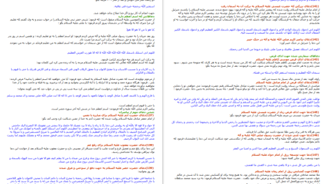 دانلود پی دی اف کتاب داروخانه معنوی رضا جاهد PDF