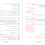 دانلود پی دی اف کتاب داستان باغ وحش ادوارد آلبی PDF