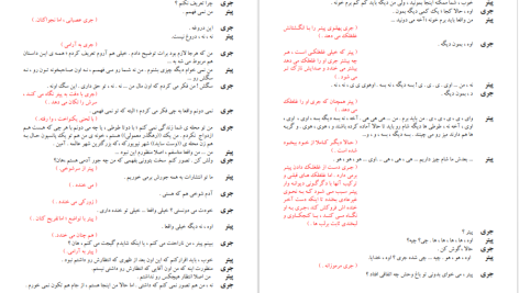 دانلود پی دی اف کتاب داستان باغ وحش ادوارد آلبی PDF