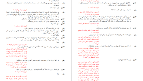 دانلود پی دی اف کتاب داستان باغ وحش ادوارد آلبی PDF