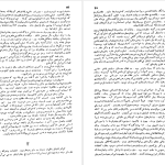 دانلود پی دی اف کتاب داستان زندگی من هِلن کِلر PDF