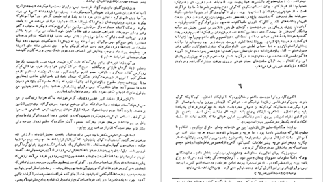 دانلود پی دی اف کتاب داستان زندگی من هِلن کِلر PDF