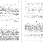 دانلود پی دی اف کتاب داستان زندگی من هِلن کِلر PDF