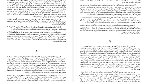 دانلود پی دی اف کتاب داستان زندگی من هِلن کِلر PDF