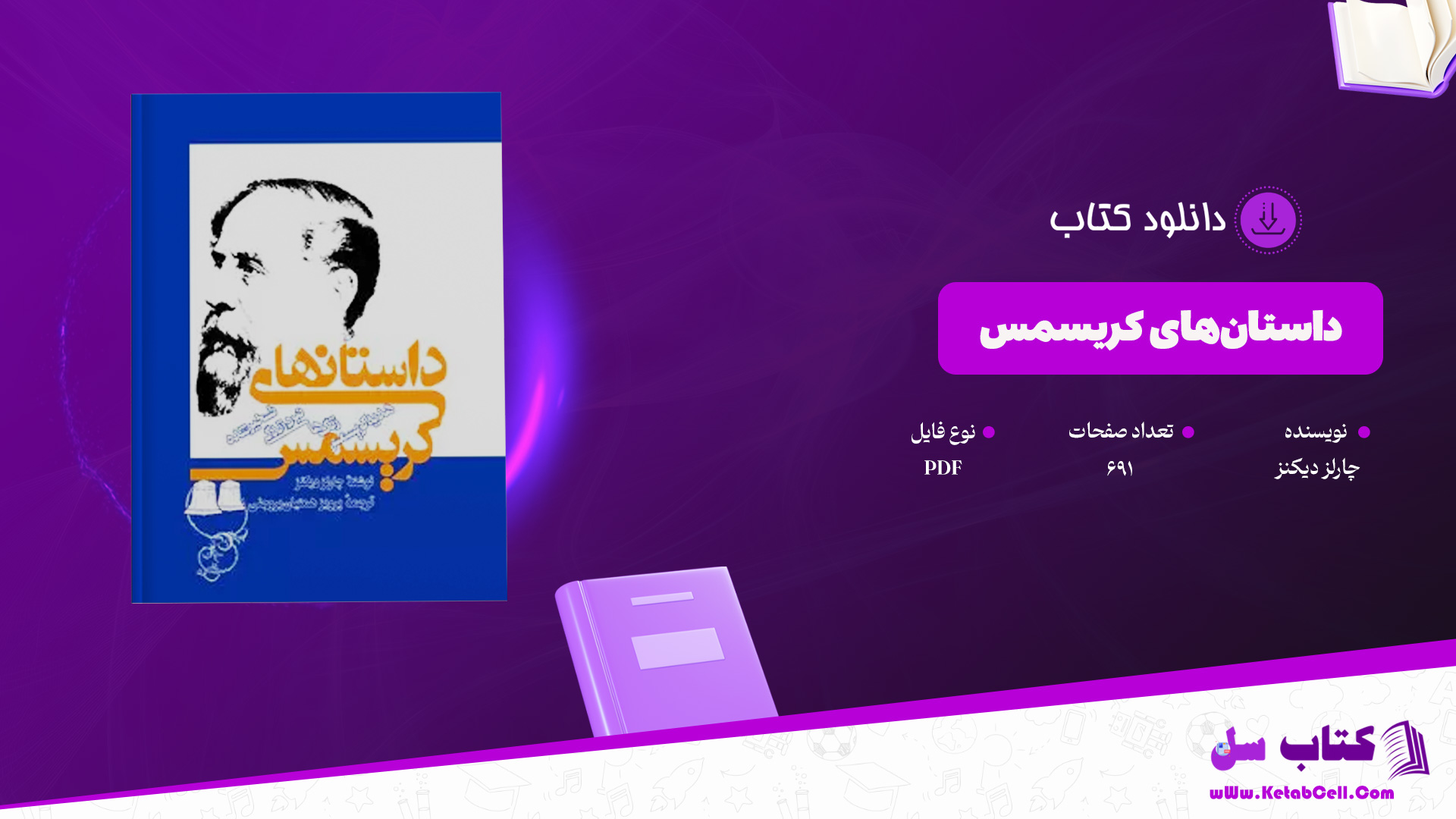 دانلود پی دی اف کتاب داستان‌های کریسمس چارلز دیکنز PDF