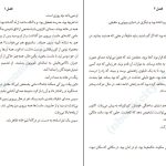 دانلود پی دی اف کتاب دختر خاموش مایکل هورث PDF