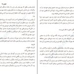 دانلود پی دی اف کتاب دختر خاموش مایکل هورث PDF