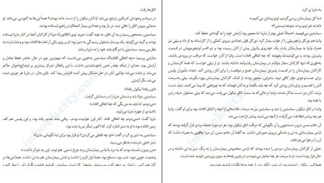 دانلود پی دی اف کتاب دختر خاموش مایکل هورث PDF