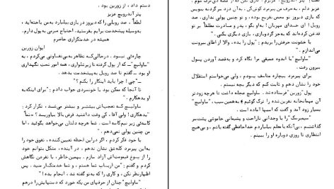 دانلود پی دی اف کتاب دختر سروان الکساندر پوشکین PDF