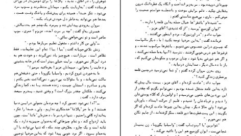 دانلود پی دی اف کتاب دختر سروان الکساندر پوشکین PDF