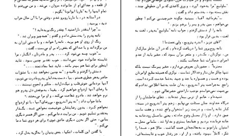 دانلود پی دی اف کتاب دختر سروان الکساندر پوشکین PDF