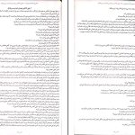 دانلود پی دی اف کتاب دختری که ماه را نوشید فروغ منصور قناعی PDF