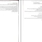 دانلود پی دی اف کتاب دختری که ماه را نوشید فروغ منصور قناعی PDF