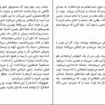 دانلود پی دی اف کتاب در بند اعدام مریم رئیسی PDF