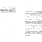 دانلود پی دی اف کتاب در بهشت پنج نفر منتظر شما هستند میچ البوم PDF