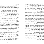 دانلود پی دی اف کتاب در تلاطم زندگی امیل زولا PDF