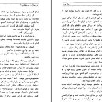 دانلود پی دی اف کتاب در سیارات چه می‌گذرد ژول ورن PDF