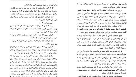 دانلود پی دی اف کتاب در سیارات چه می‌گذرد ژول ورن PDF