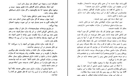 دانلود پی دی اف کتاب در سیارات چه می‌گذرد ژول ورن PDF