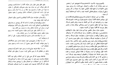 دانلود پی دی اف کتاب در سیارات چه می‌گذرد ژول ورن PDF