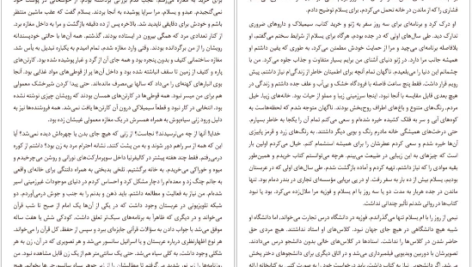 دانلود پی دی اف کتاب در قلمرو پادشاهان کارمن بن لادن PDF