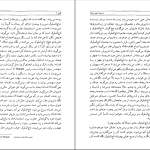 دانلود پی دی اف کتاب درخت انجیر معابد جلد ۱ احمد محمود PDF