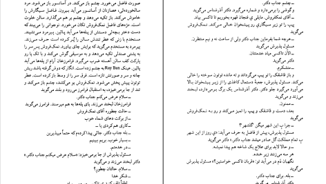 دانلود پی دی اف کتاب درخت انجیر معابد جلد۲ احمد محمود PDF