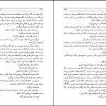 دانلود پی دی اف کتاب درخت انجیر معابد جلد۲ احمد محمود PDF