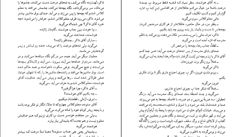 دانلود پی دی اف کتاب درخت انجیر معابد جلد۲ احمد محمود PDF