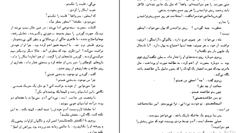 دانلود پی دی اف کتاب درخت زندگی جورج اورول PDF