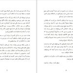 دانلود پی دی اف کتاب درنگ نکن انجامش بده ریچارد برانسون PDF