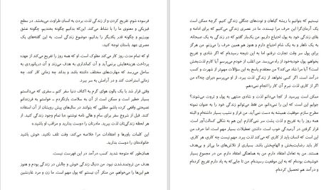 دانلود پی دی اف کتاب درنگ نکن انجامش بده ریچارد برانسون PDF