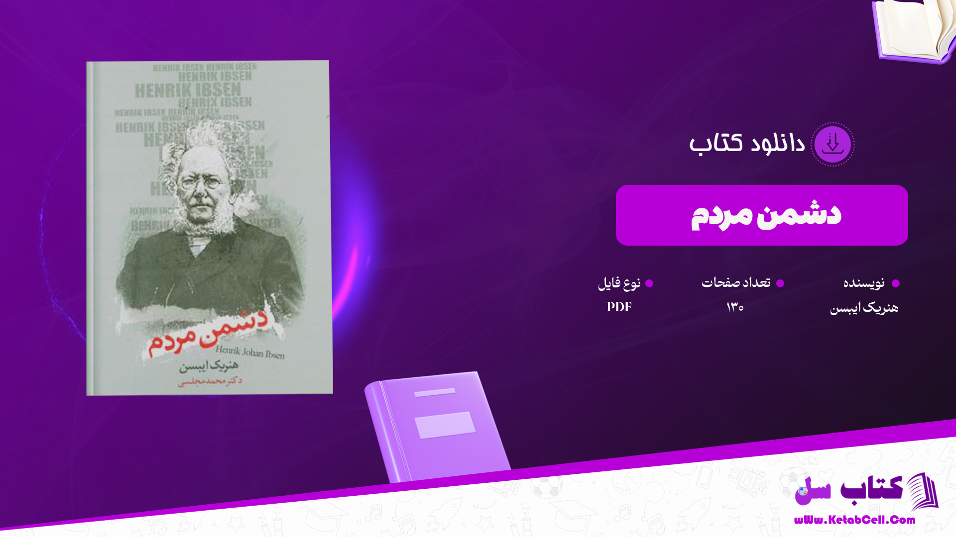 دانلود پی دی اف کتاب دشمن مردم هنریک ایبسن PDF