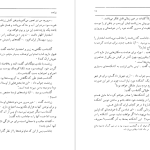 دانلود پی دی اف کتاب دلاوران زابل بهرام داهیم PDF