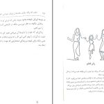 دانلود پی دی اف کتاب دلت که پاک باشد پایان خوشی خواهد داشت هاکان منگوچ PDF