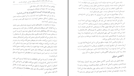 دانلود پی دی اف کتاب دلت که پاک باشد پایان خوشی خواهد داشت هاکان منگوچ PDF