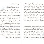 دانلود پی دی اف کتاب دلهره‌های کودکی آلیس میلر PDF