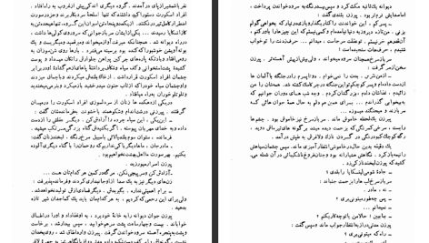 دانلود پی دی اف کتاب دن آرام جلد ۴ میخائیل شولوخف PDF