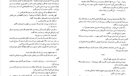 دانلود پی دی اف کتاب دنیای وارونه عزیز نسین PDF