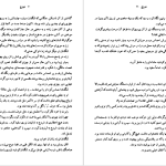 دانلود پی دی اف کتاب دوزخ دن براون ترجمه منیزه جلالی PDF