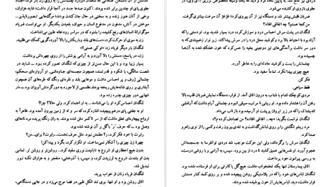 دانلود پی دی اف کتاب دوزخ دن براون ترجمه منیزه جلالی PDF