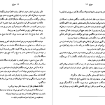 دانلود پی دی اف کتاب دوزخ دن براون ترجمه منیزه جلالی PDF