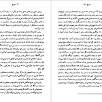 دانلود پی دی اف کتاب دوزخ دن براون ترجمه منیزه جلالی PDF