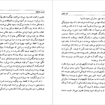 دانلود پی دی اف کتاب دوست بازیافته فرد اولمن PDF