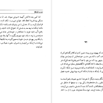 دانلود پی دی اف کتاب دوست بازیافته فرد اولمن PDF