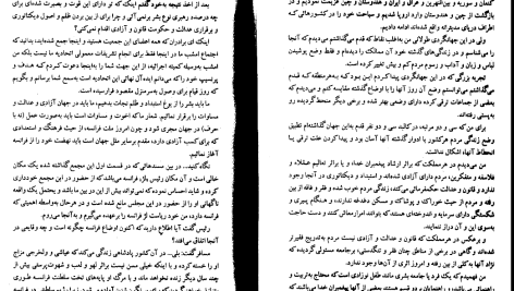 دانلود پی دی اف کتاب ژوزف بالسامو جلد ۱ الکساندر دوما PDF