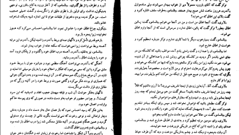 دانلود پی دی اف کتاب ژوزف بالسامو جلد ۱ الکساندر دوما PDF