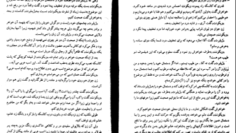 دانلود پی دی اف کتاب ژوزف بالسامو جلد ۱ الکساندر دوما PDF